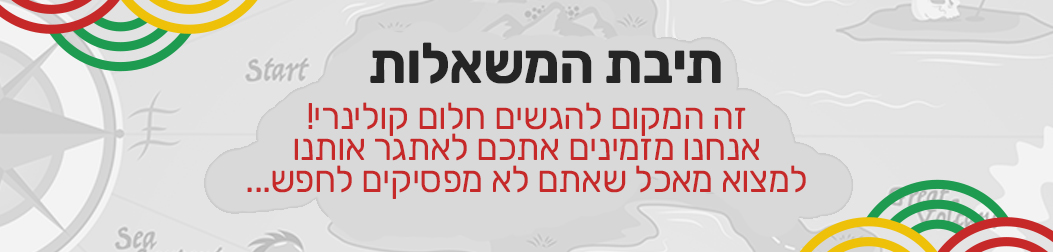משאלות