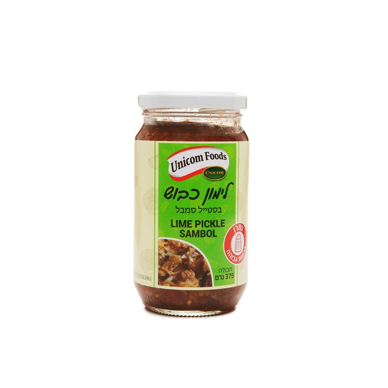 Lime Pickle Sambol 375g לימון כבוש - בסטייל סמבל
