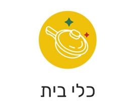חוויה למטבח