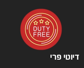 דיוטי פרי